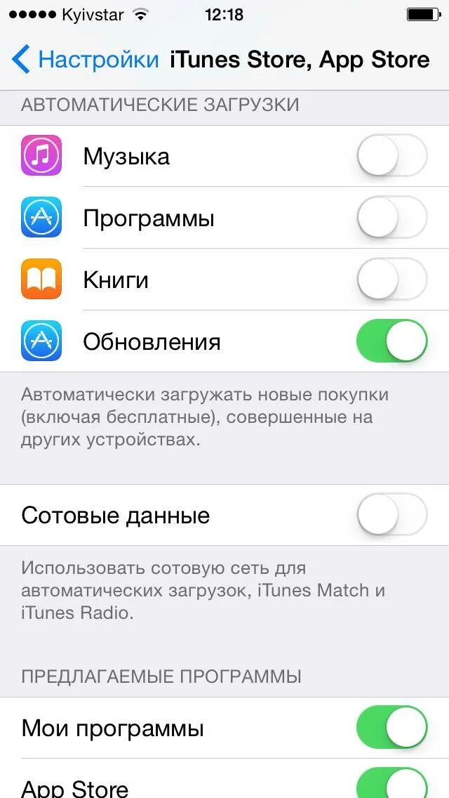 Почему айфон включается автоматически. Быстро садится батарея на iphone. автоматически загружаются приложения на айфоне. почему айфон автоматически загружает приложение. почему апстор не загружает приложения.