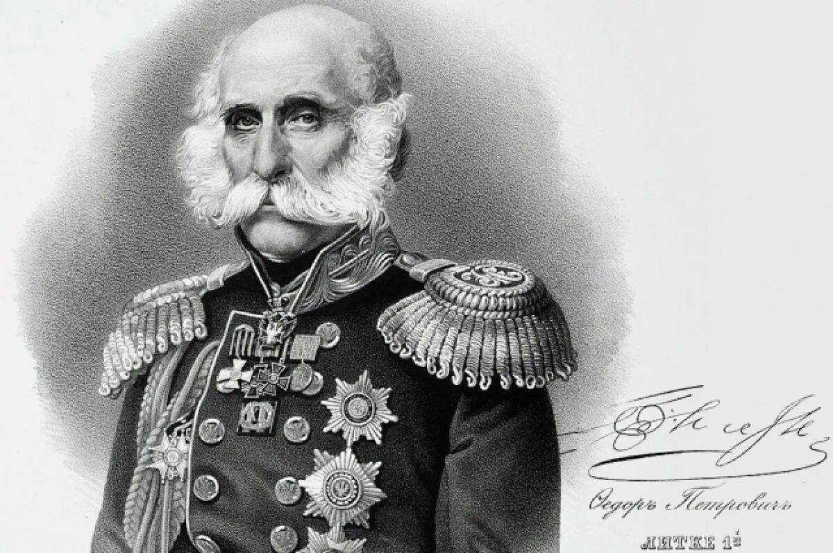 Географ федоров. Федор литке мореплаватель. Федор литке мореплаватель. Адмирал литке федор петрович. Литке федор петрович русский географ.