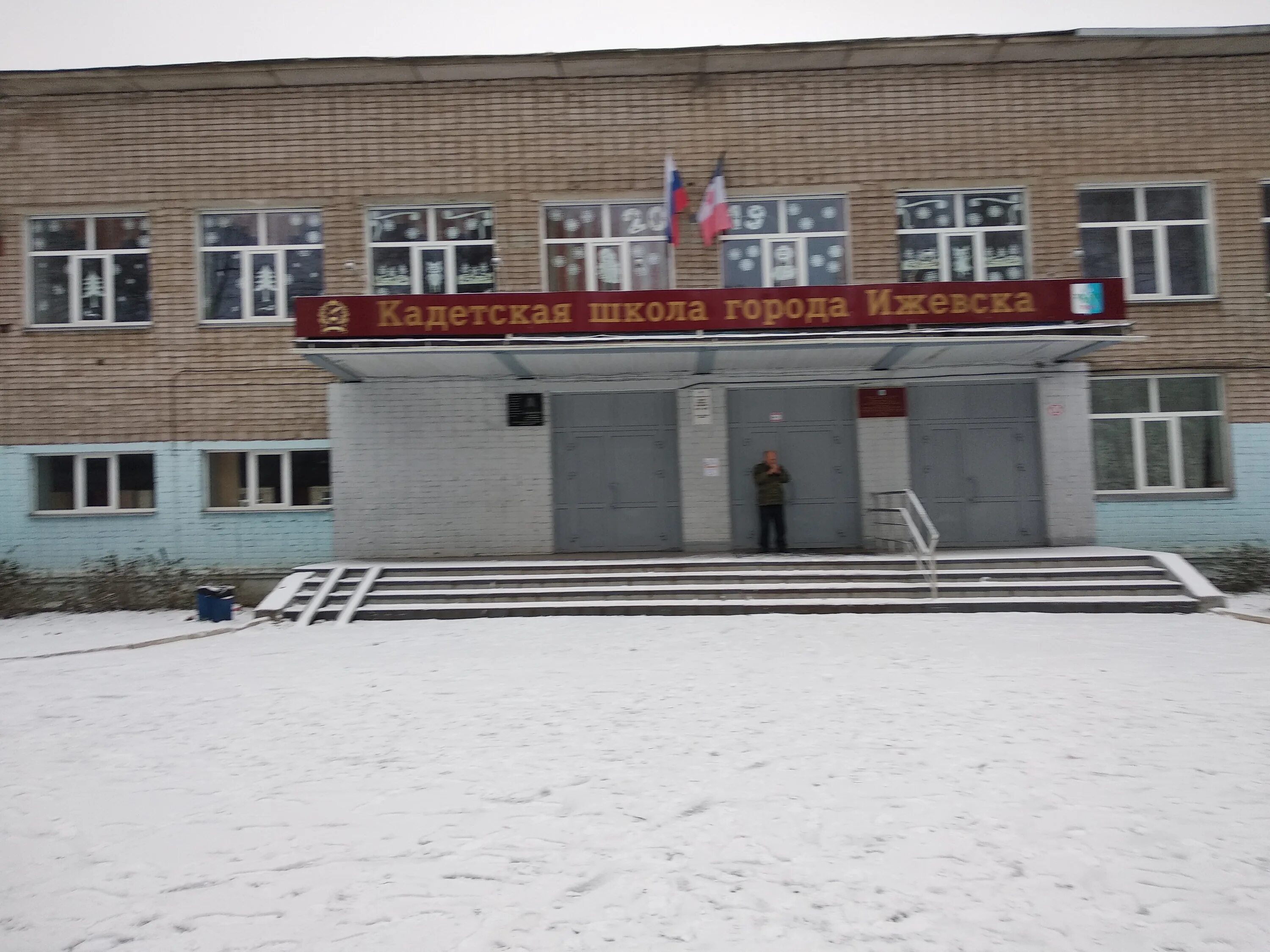 Союзная 59 ижевск школа 77. Школа 78 ижевск. Номер школы ижевск. Школа 80 ижевск. Школа 54 ижевск.