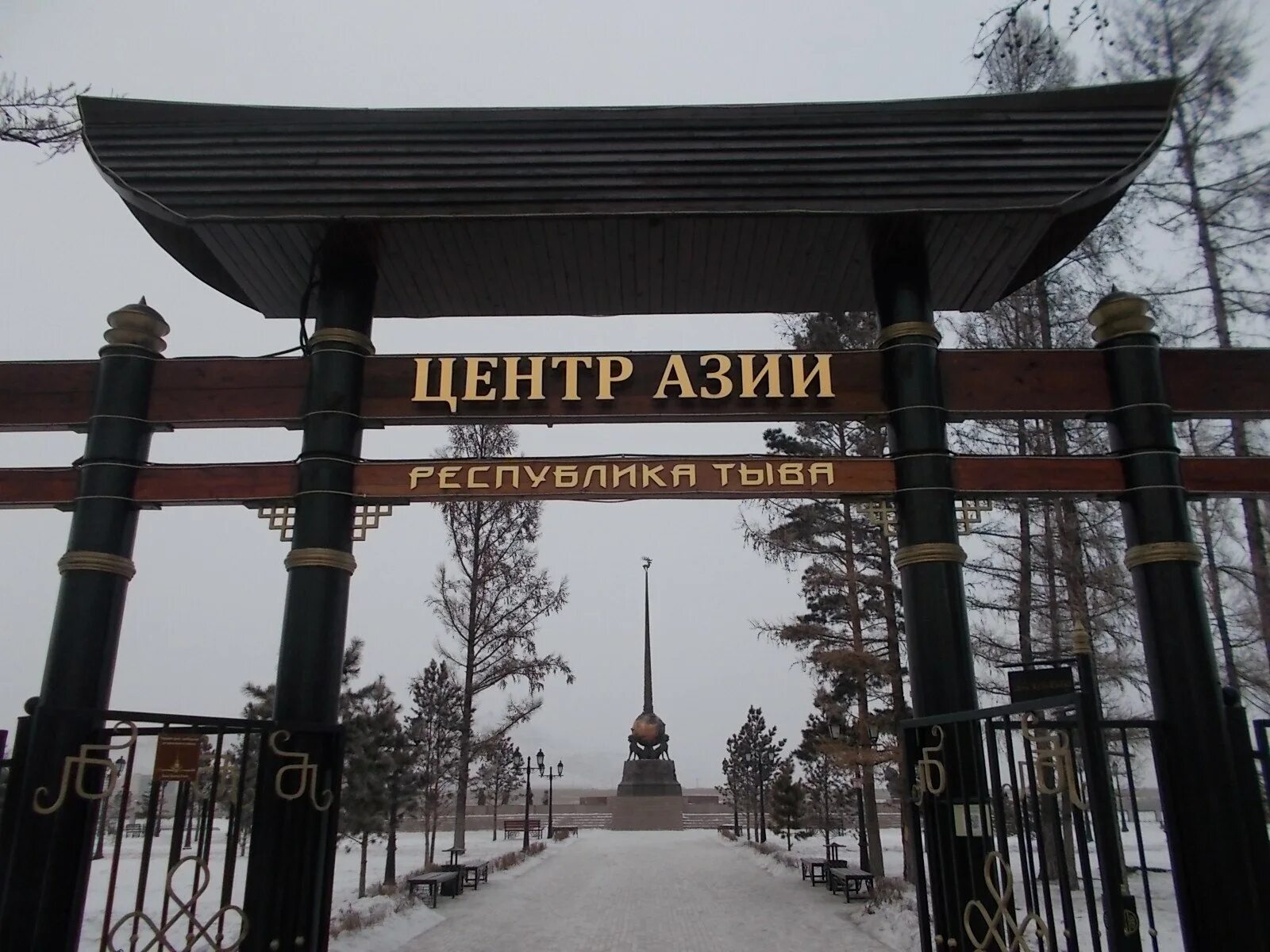 Центр азии в кызыле зимой. Памятник центр азии в кызыле. Памятник центр азии в кызыле. Обелиск центр азии в кызыле новый. Центр азии кызыл достопримечательности тувы.