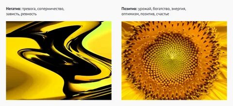 Сочная энергия