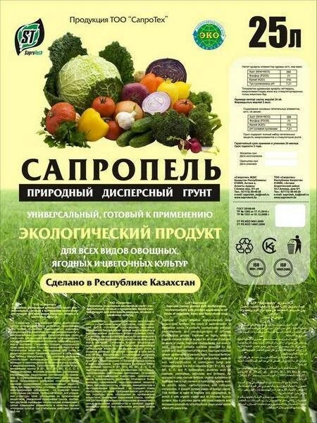 Удобрение применение отзывы