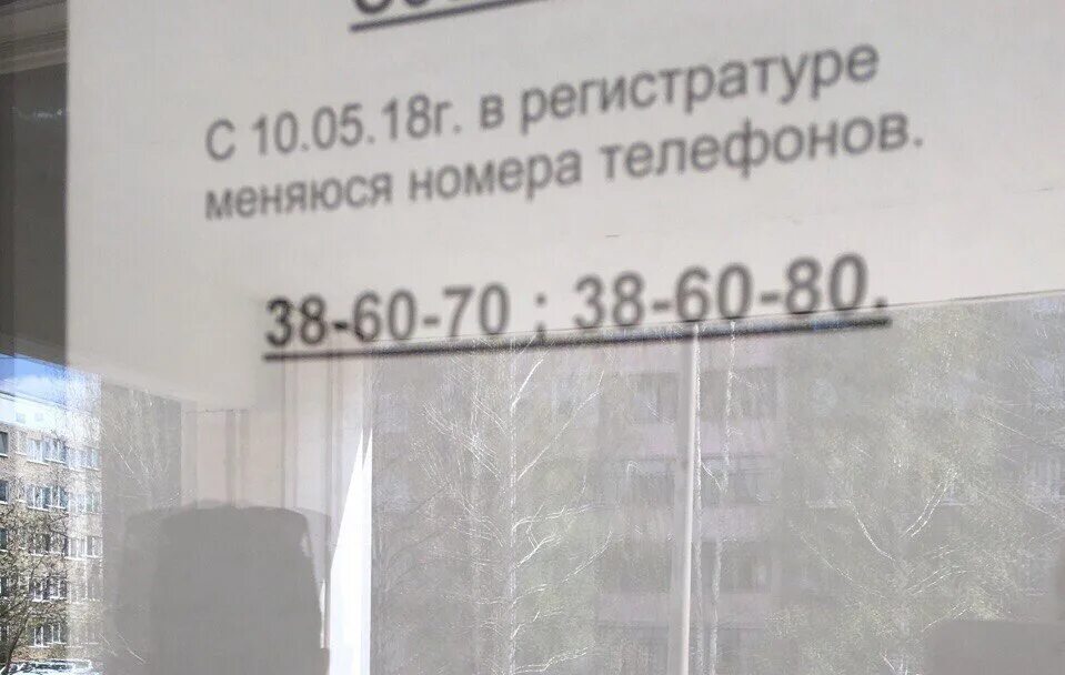 Кирова 14 регистратура