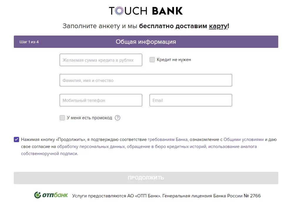 Регистрация через банк. Тач банк. Touch Bank карта. Регистрация банка. Связной банк личный кабинет.
