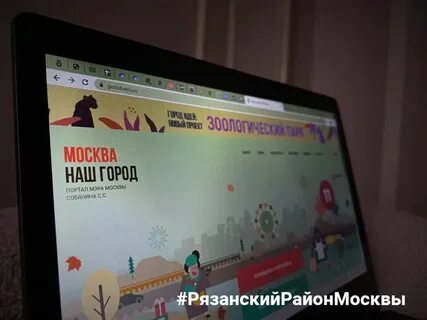 Портал наш город москва