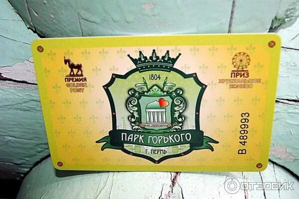 Парк горького пермь карта. План парка горького пермь. Сад любимова пермь. Парк горького пермь карта парка. Парк горького пермь карта аттракционов.