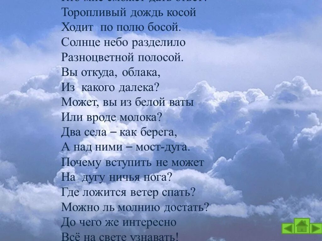 Песни дожди косые дожди. Косые дожди стихи. Стих о косом Дожде. Стих про косой дождь. Дожди косые дожди текст.