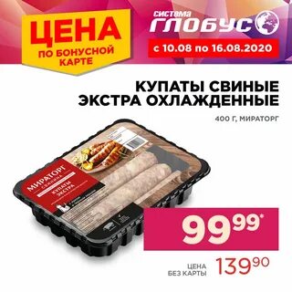 Карта система глобус