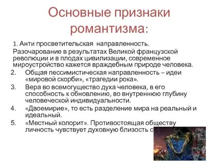 Духовная направленность произведения