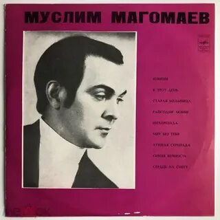 Исполнитель песен магомаева