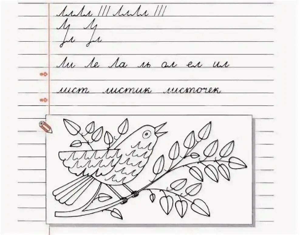 Н.Ефремова. Тренажер по письму. (1 класс)