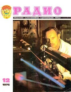 Радио выпуск