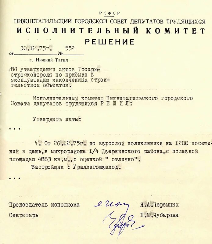 Сайт городского совета народных депутатов. Исполнительный комитет городского совета депутатов трудящихся. Областные советы депутатов трудящихся. Районный совет депутатов трудящихся. Исполком горсовета депутатов трудящихся.