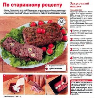 Рецепты присланные