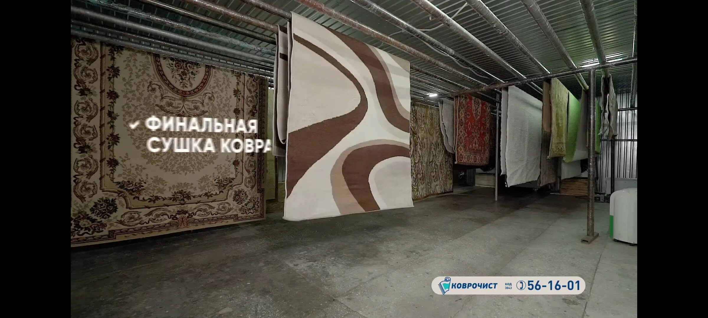 Коврочист, чистка ковров, Красноярская ул., 72/1, Иркутск - Яндекс Карты