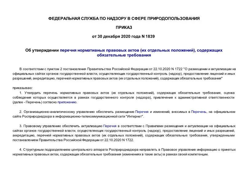 Приказ 1839. Приказ пример. Канкрин министр финансов. Канкрина. Серебряный рубль 1839-1843 реформы е.