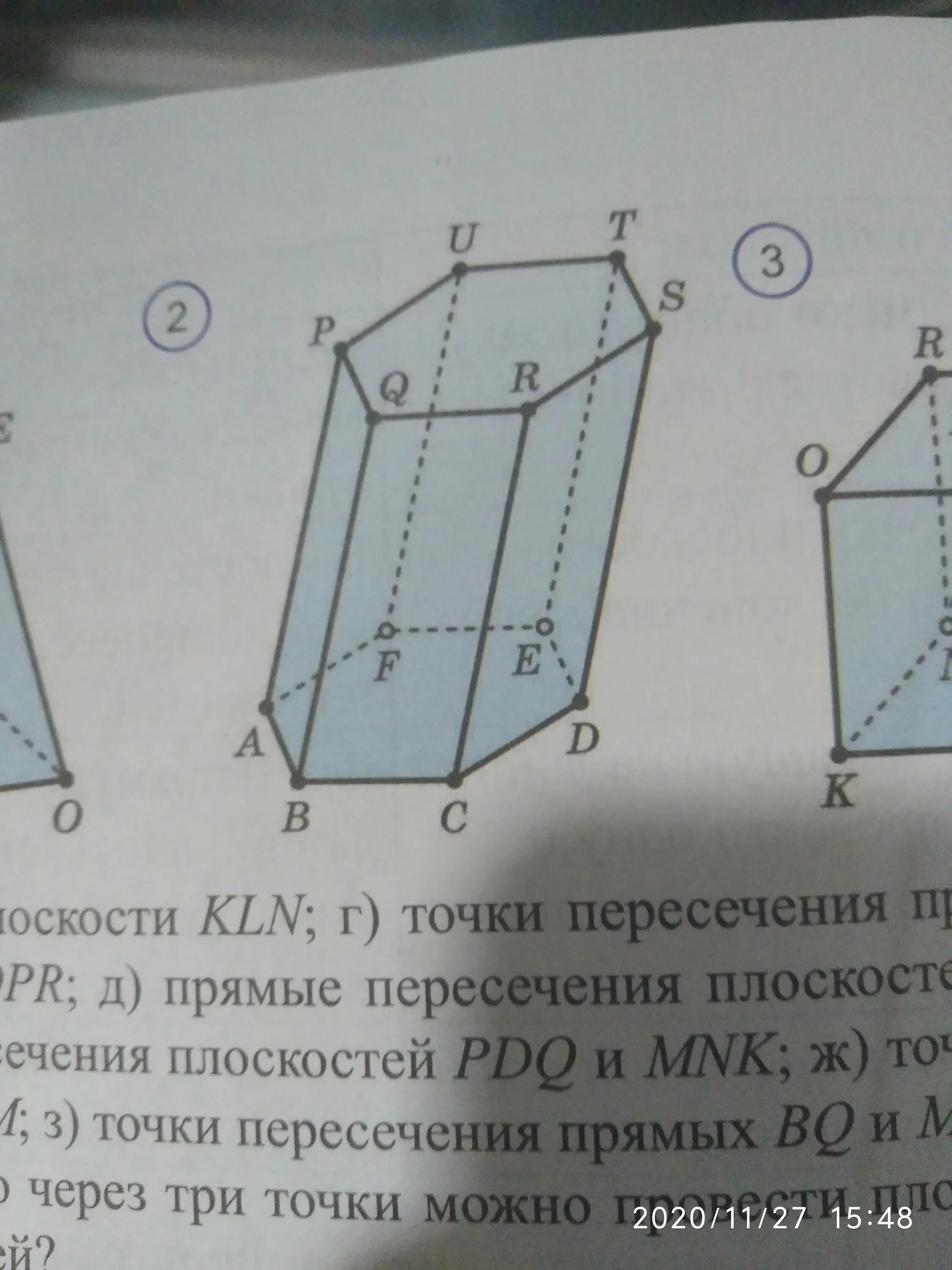 6 призма изображена на рисунке. Шестиугольная Призма. Прямая шестиугольная Призма. Прямая 6 угольная Призма. Пересекающиеся плоскости в шестиугольной призме.