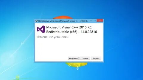 Распространяемого пакета visual c 2015
