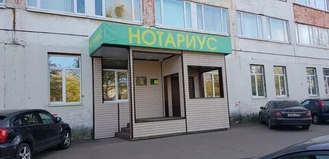 Нотариусы подольска московская область