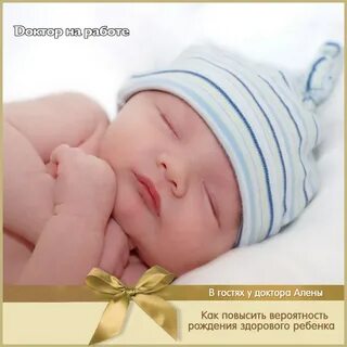Новорожден здоровья