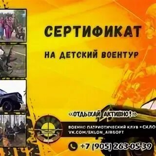 Воентур 4 читать полностью. Экстрим шоу каскадеров. Шоу каскадеров афиша. Билет на шоу каскадеров. Расписание шоу каскадеров.