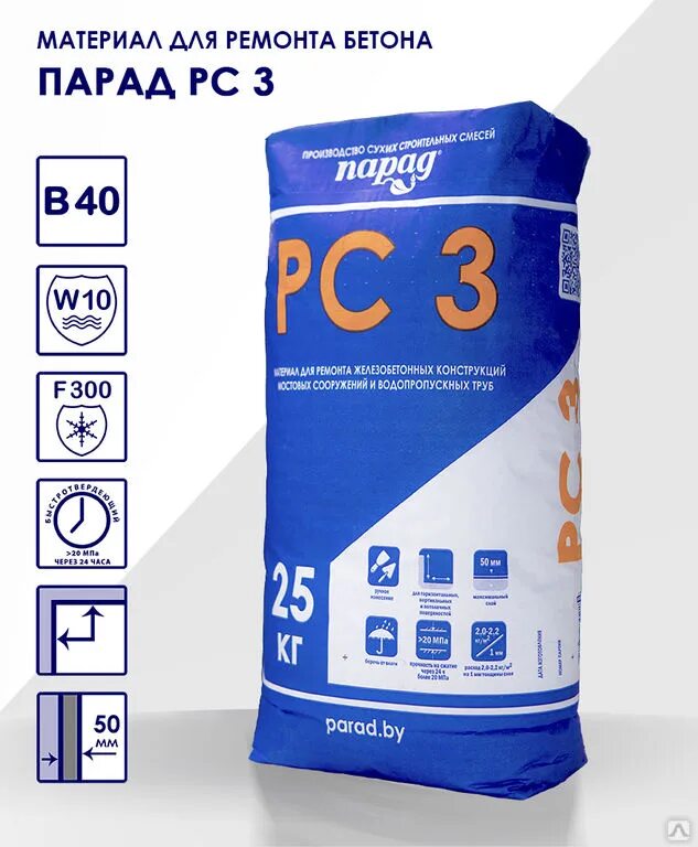 Безусадочная ремонтная смесь. Безусадочная ремонтная смесь для бетона. Ремонтная смесь для бетона RS. Безусадочная сухая бетонная смесь. Ремонтная смесь для бетона РС-300.