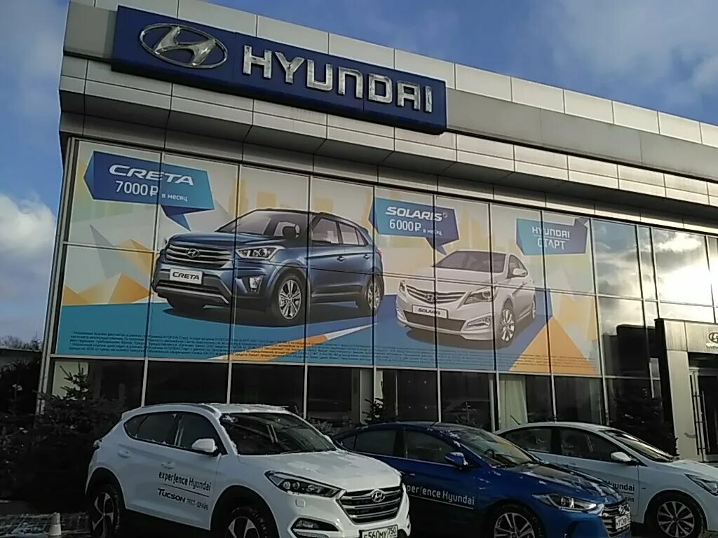 хендай аоник5. Genser hyundai новорязанское шоссе. автогермес хендэ. дилерский центр hyundai. автосалон хендай таллинское шоссе.