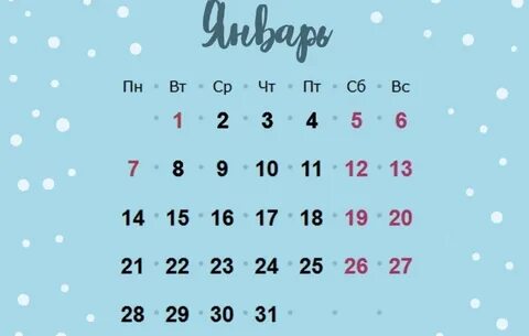 К 1 января 2018