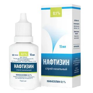 Нафтизин спрей отзывы