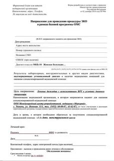 Как получить квоту на эко