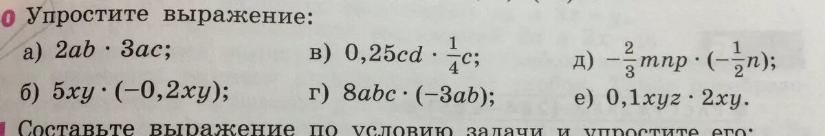 По выражению 4 3 5 ученик. Упростите выражение (3a-2b)(3a+2b)-(a+3b)^2. (А 3+1) (а6-а3+1) упростите выражение. Упростить выражение примеры с решениями 4 класс. Упростите выражение (2ab^3/5c^2).