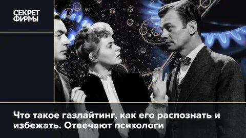 Газлайтер аудиокнига