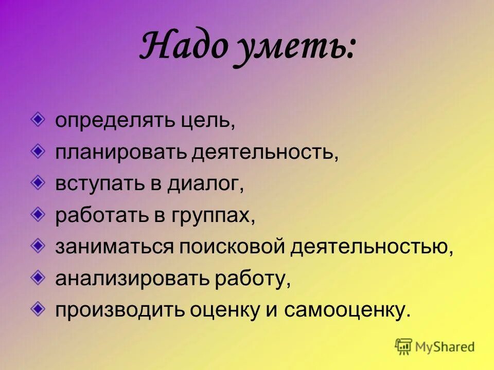 Что нужно уметь чтобы стать