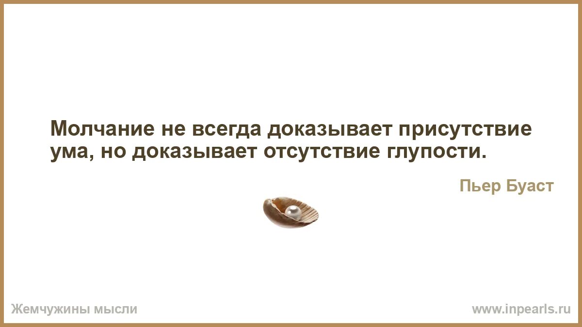 Доказывающий всегда докажет