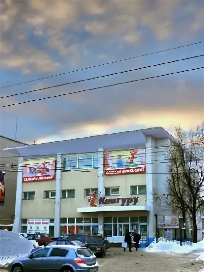 Кенгуру комсомольск ивановская. Комсомольск кенгуру. Кенгуру комсомольск ивановская область. Кенгуру комсомольск ивановская область. Комсомольск ивановская обл ул.