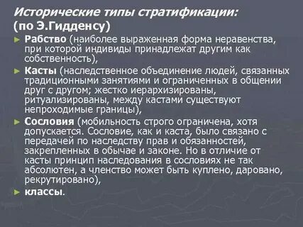 Исторические типы общественных систем