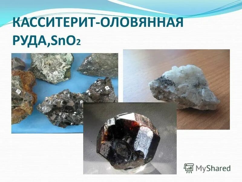Оловянный камень sno2. Олово руда. Оловосодержащие руды. Полезные ископаемые Хабаровского края.