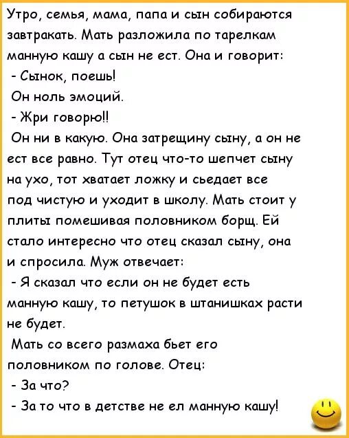 Анекдоты про семью смешные. Анекдоты для семьи. Анекдоты про папу. Анекдоты про семью и детей. Папа хочет маму песня