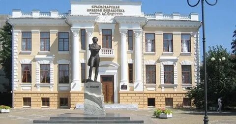Где в краснодаре проходят