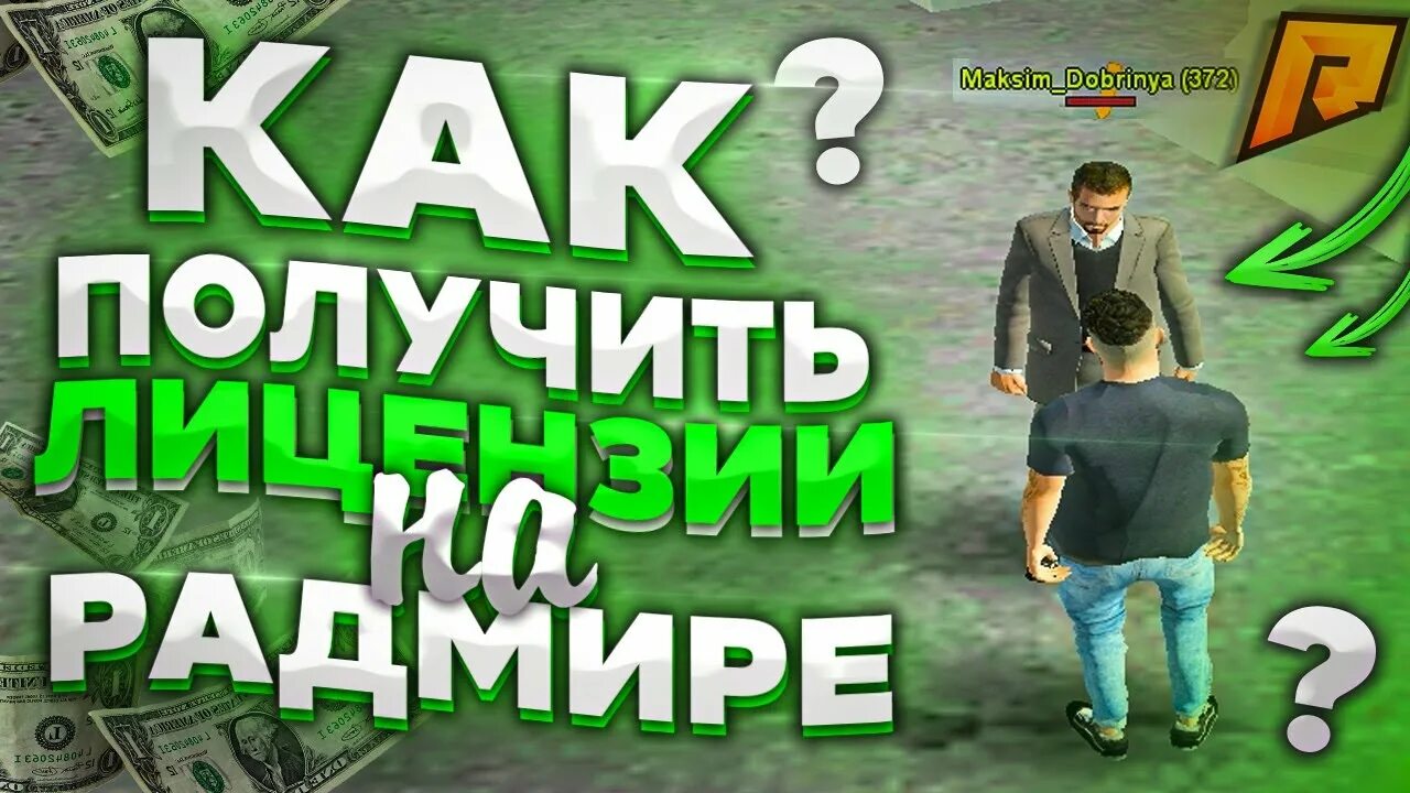 66. Navitel ключ. Navitel ключ. ключ активации доктор веб лицензионный ключ. где взять лицензионный.