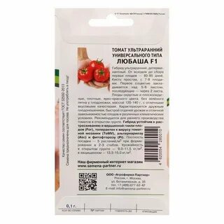 Характеристика сорта томата любаша
