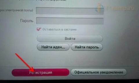 Создать аккаунт смарт тв