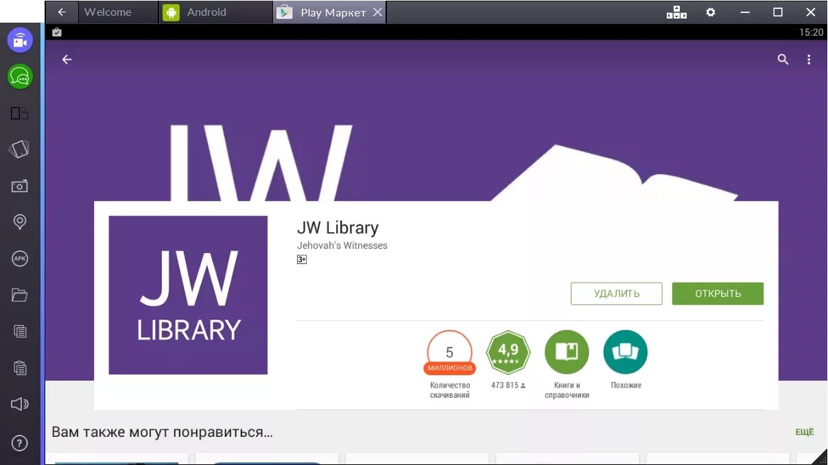 Jw hub