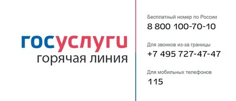 Мфц телефон горячей линии нижний новгород