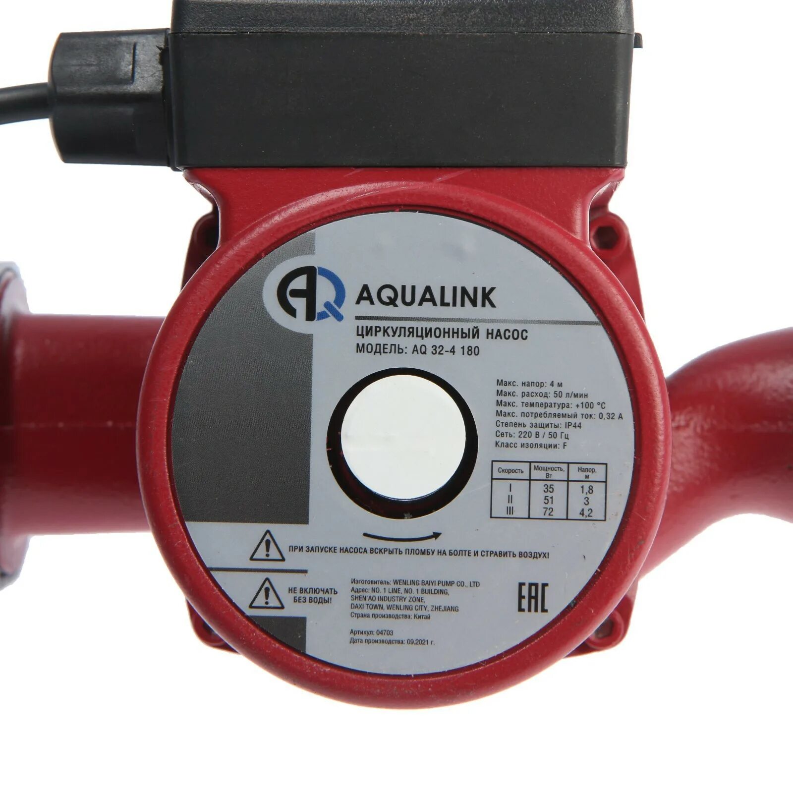 Насос циркуляционный aqualink. Циркуляционный насос aqualink 32-4 180. насос аквалинк. циркуляционный насос aqualink aq 15-9. циркуляционный насос aqualink 25-8 180.