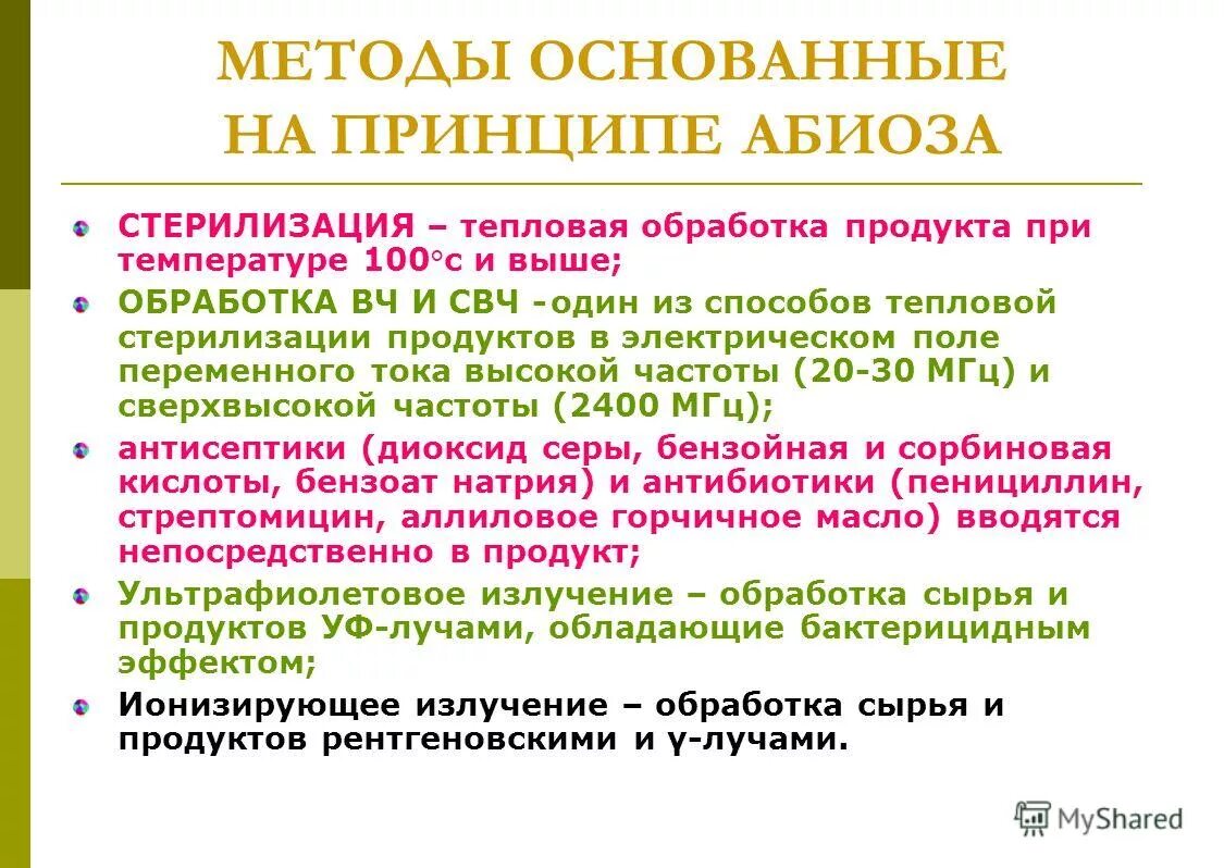 экспертный метод оценки качества. экспертные методы основаны на. экспертный метод базируется на. физические методы анализа. нормативный метод метод.