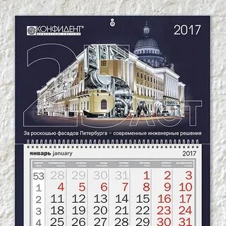 Макет календаря 2024