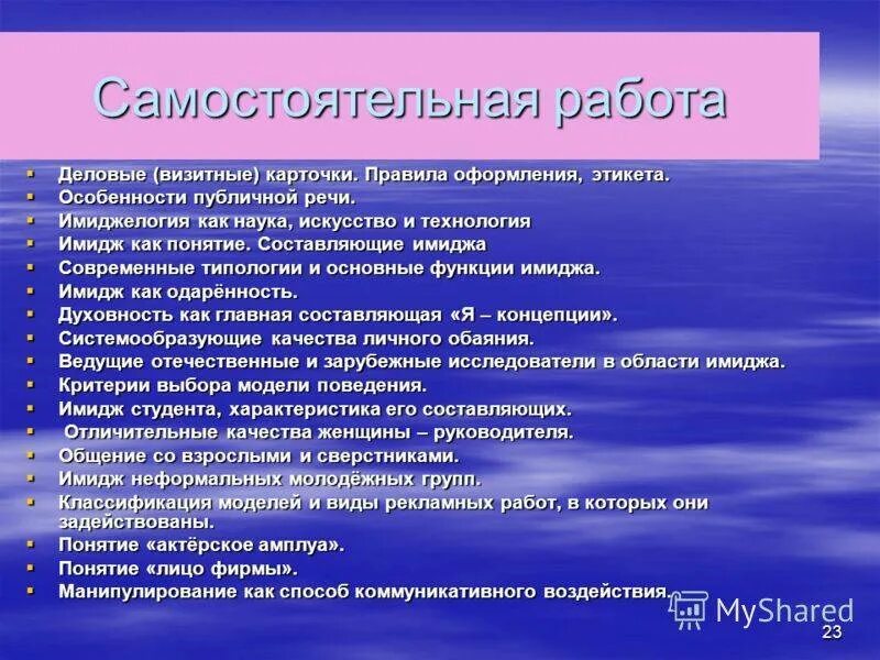 Составляющие визитной карточки. Правила оформления деловой визитной карточки. визитные карточки в деловом общении. имидж визитная карточка. этикет оформления визитной карточки.