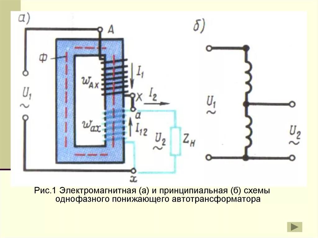 Понижающий трансформатор схема