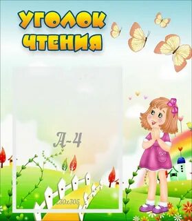 Учим вместе
